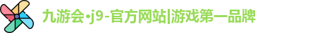九游娱乐